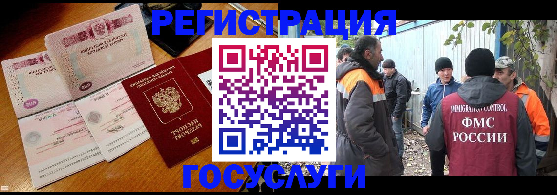 временная регистрация законно в Канаше
