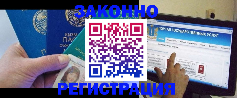 временная регистрация госуслуги в Канаше