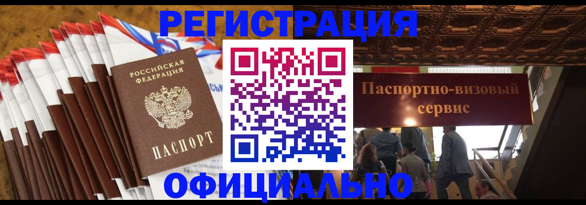 прописка гарантия в Канаше